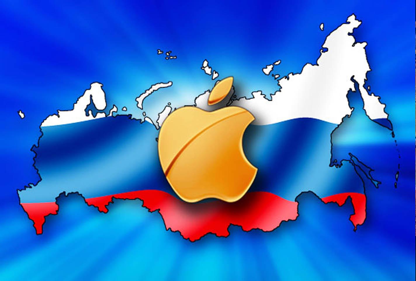 Apple Rusia