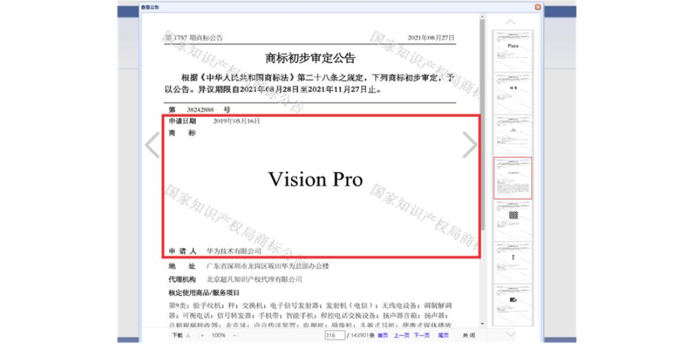 patente huawei vision pro