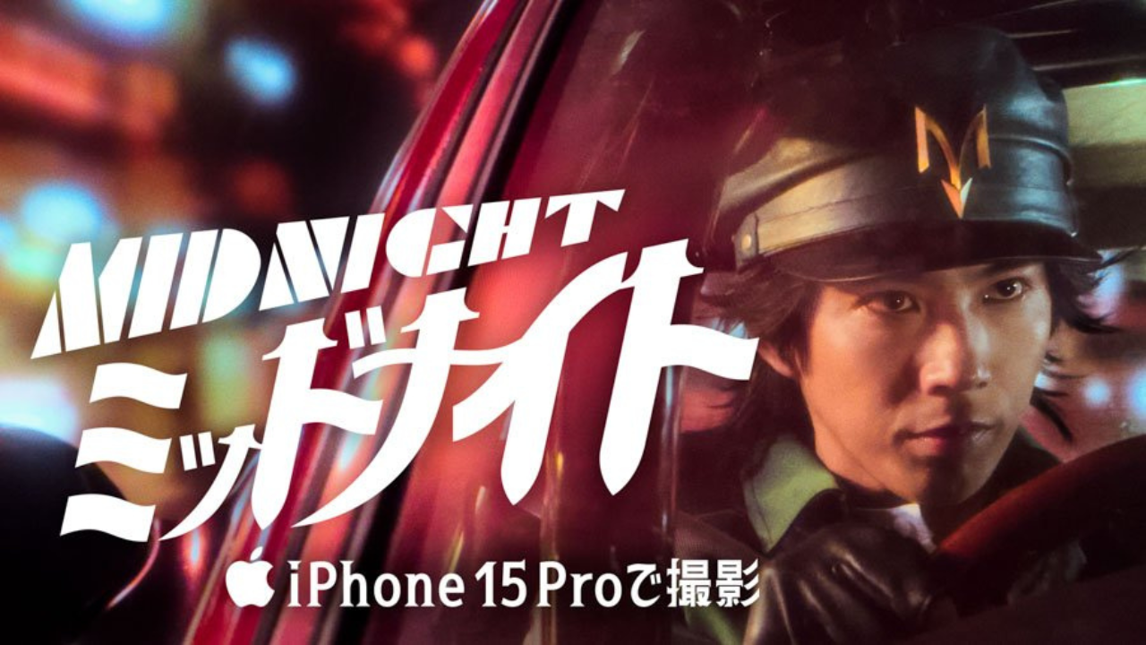 shot on iPhone manga apple midnight