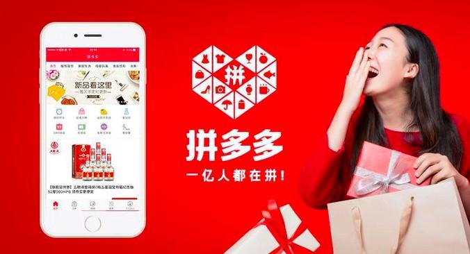 Pindoduo eliminada de la App Store de China